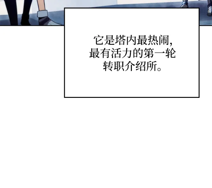 [第67话] 大佬造势的方法 第34页