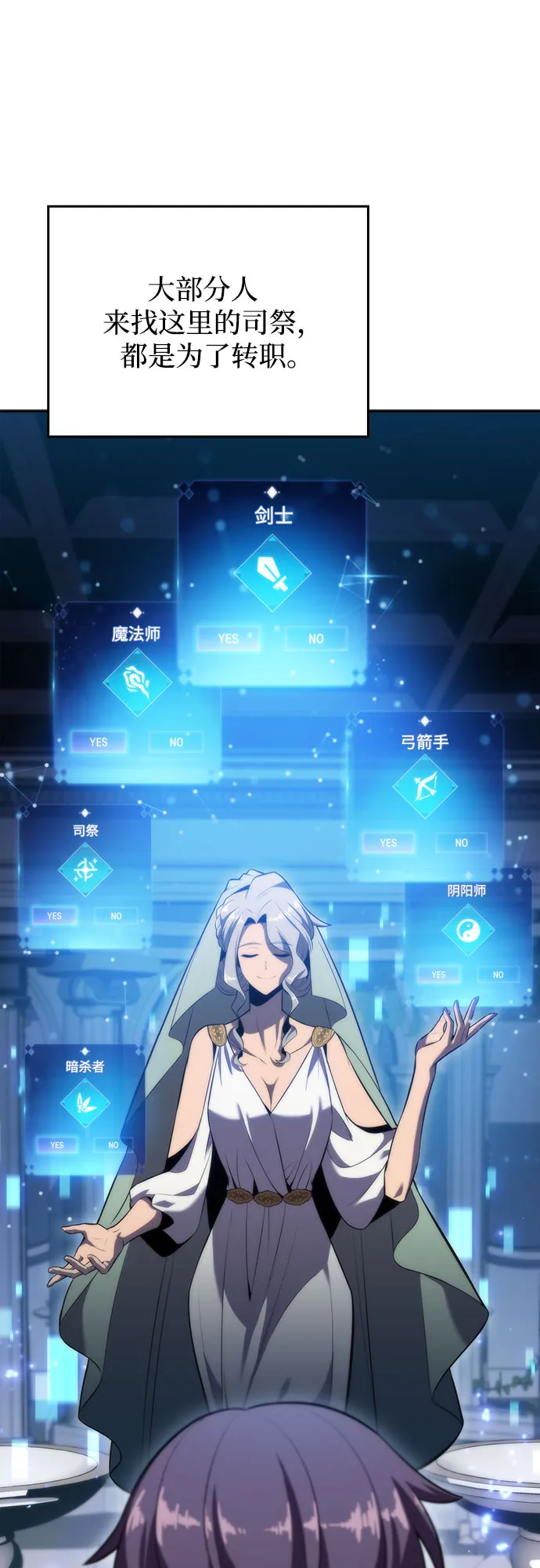 [第67话] 大佬造势的方法 第35页