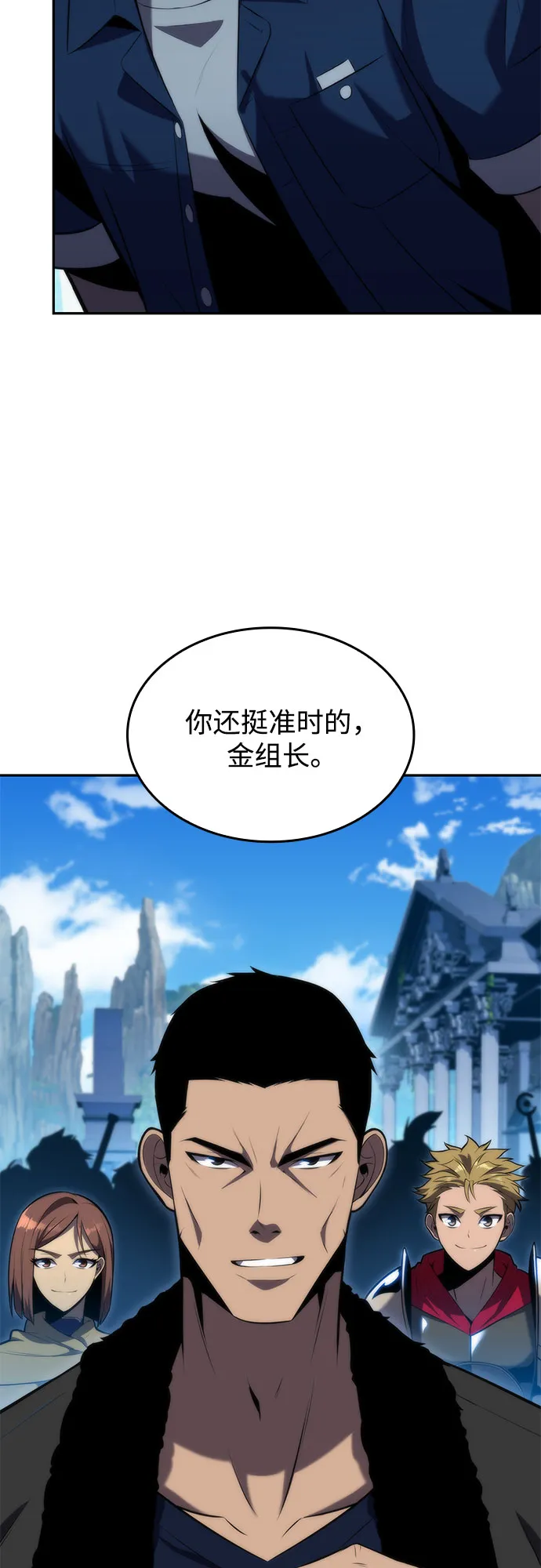[第67话] 大佬造势的方法 第37页