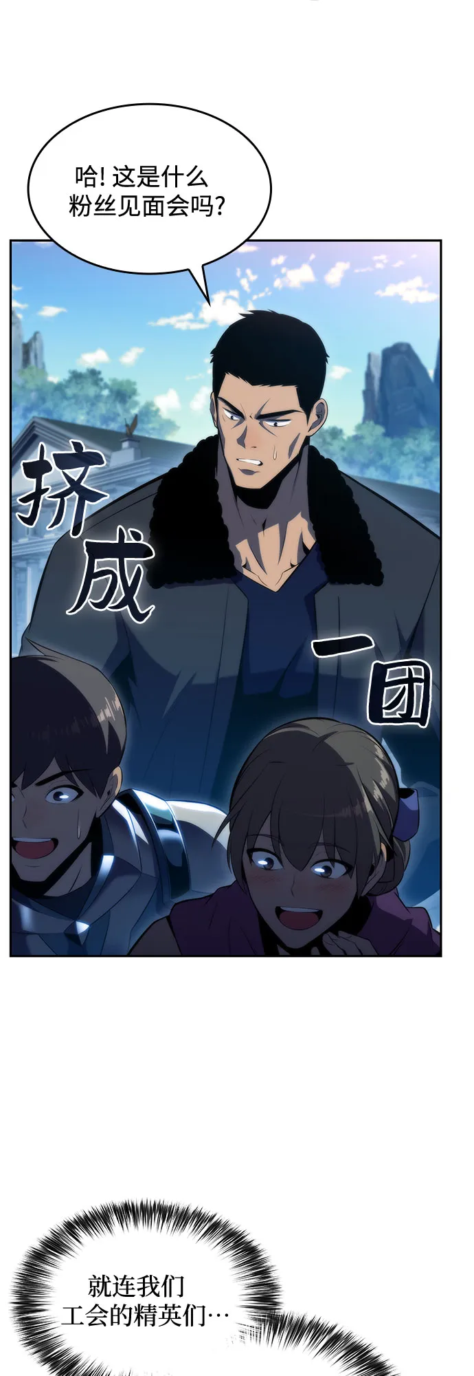 [第67话] 大佬造势的方法 第42页