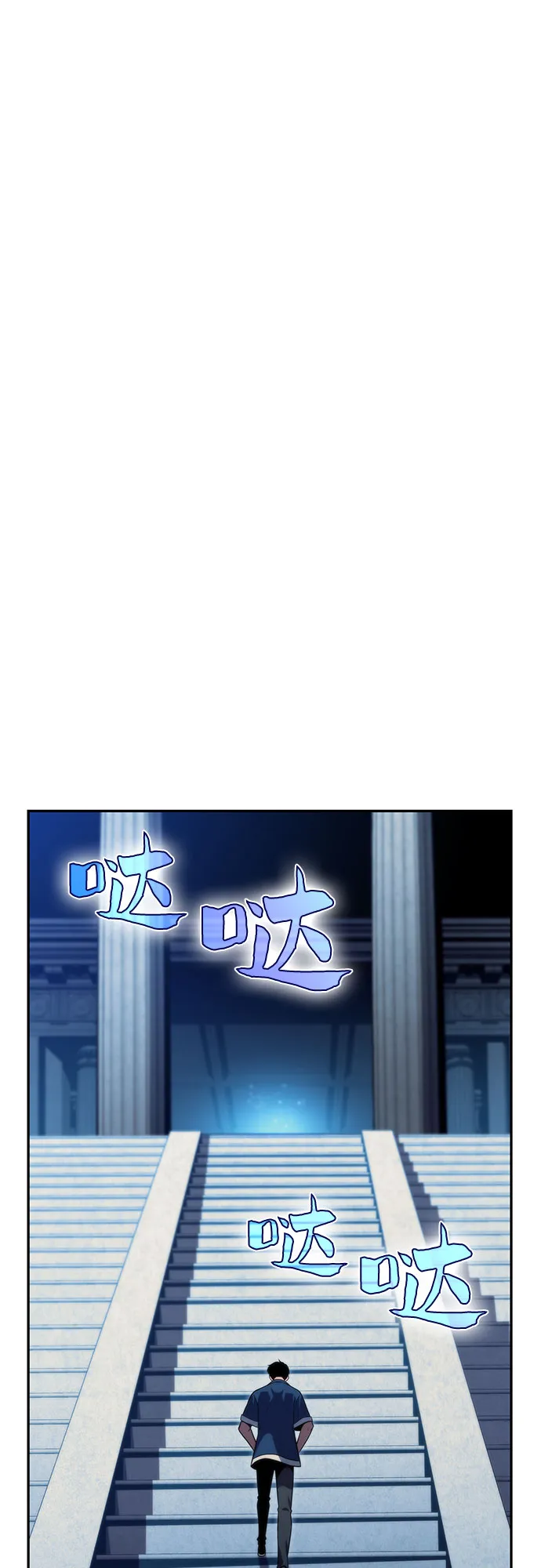 [第67话] 大佬造势的方法 第48页