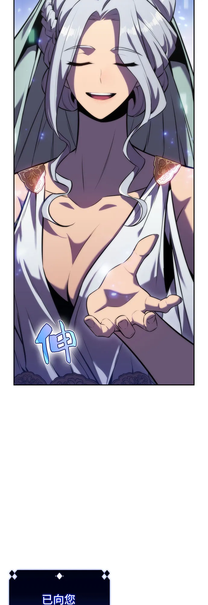 [第67话] 大佬造势的方法 第51页