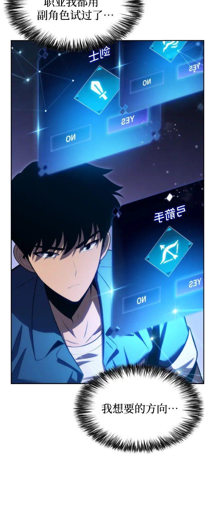 [第67话] 大佬造势的方法 第53页