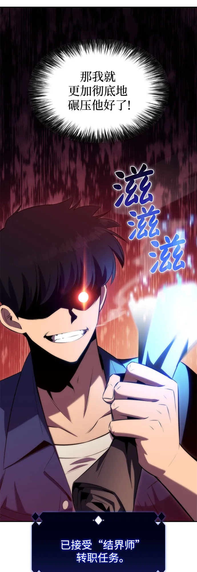[第67话] 大佬造势的方法 第57页