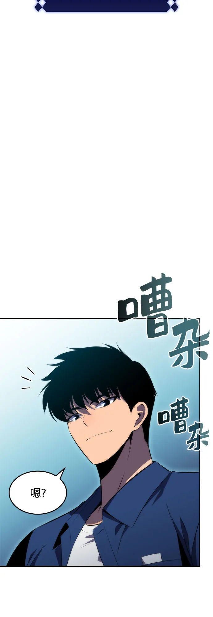 [第67话] 大佬造势的方法 第58页
