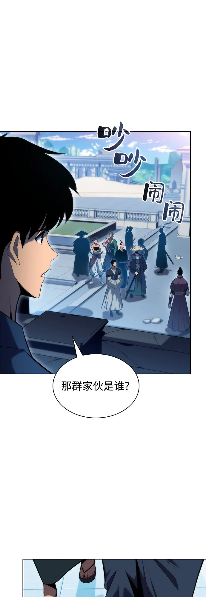 [第67话] 大佬造势的方法 第60页