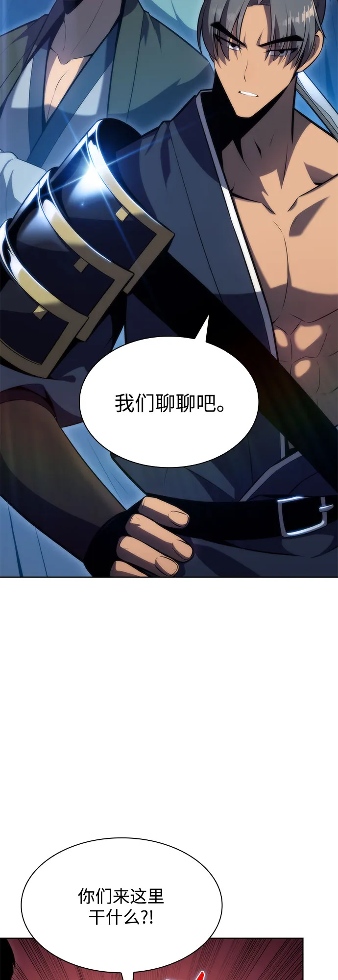 [第67话] 大佬造势的方法 第62页