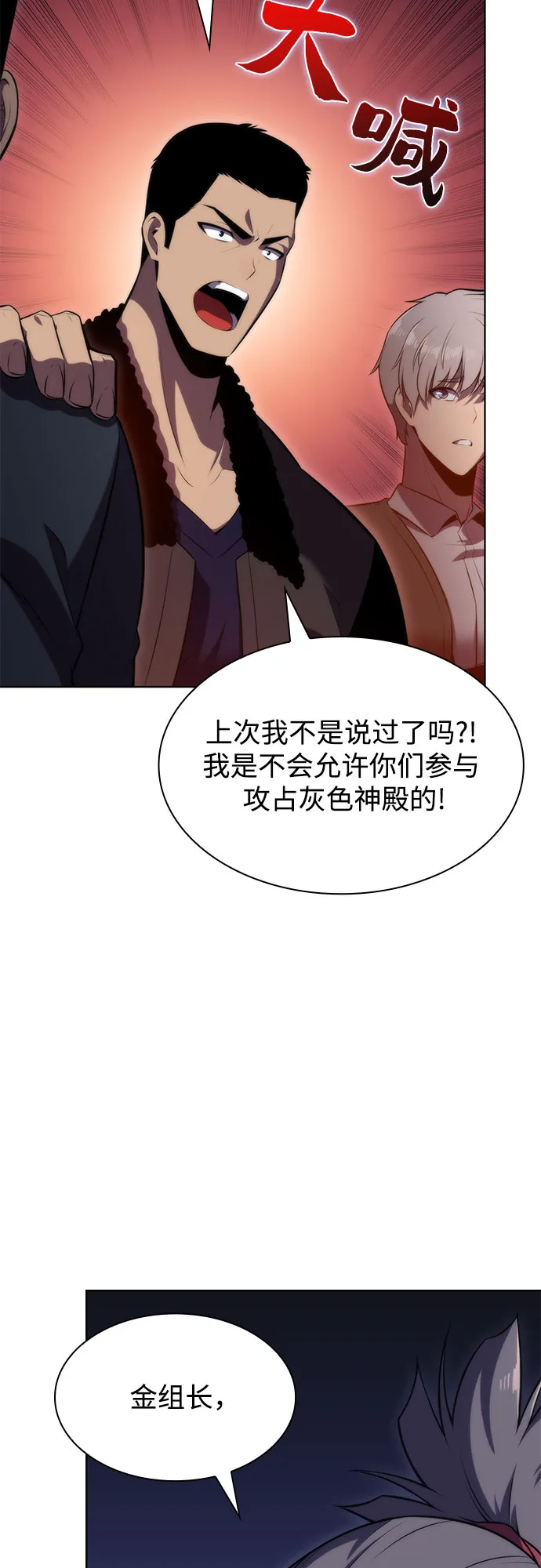 [第67话] 大佬造势的方法 第63页