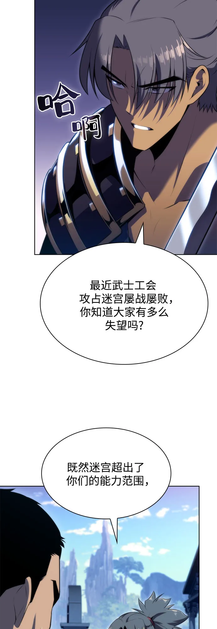 [第67话] 大佬造势的方法 第64页