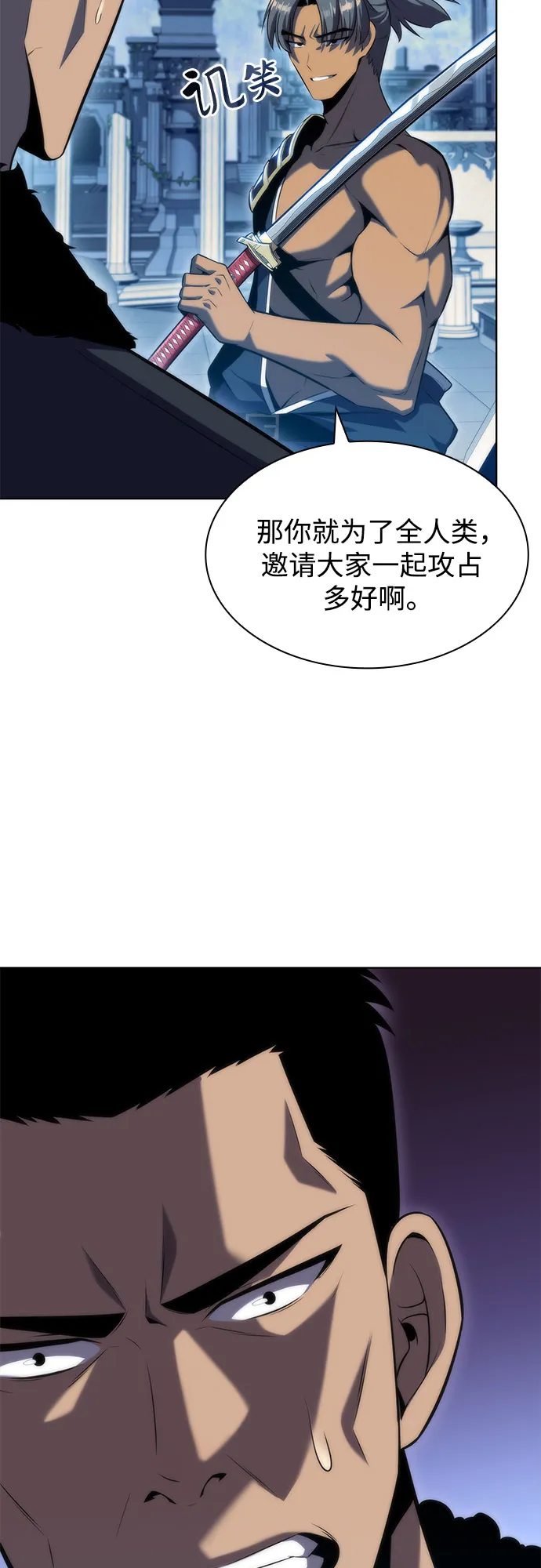 [第67话] 大佬造势的方法 第65页