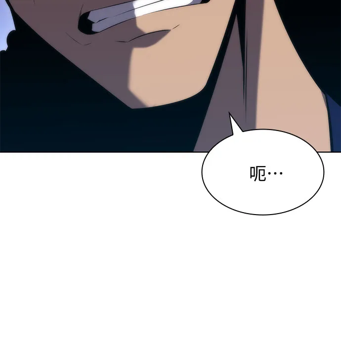 [第67话] 大佬造势的方法 第66页