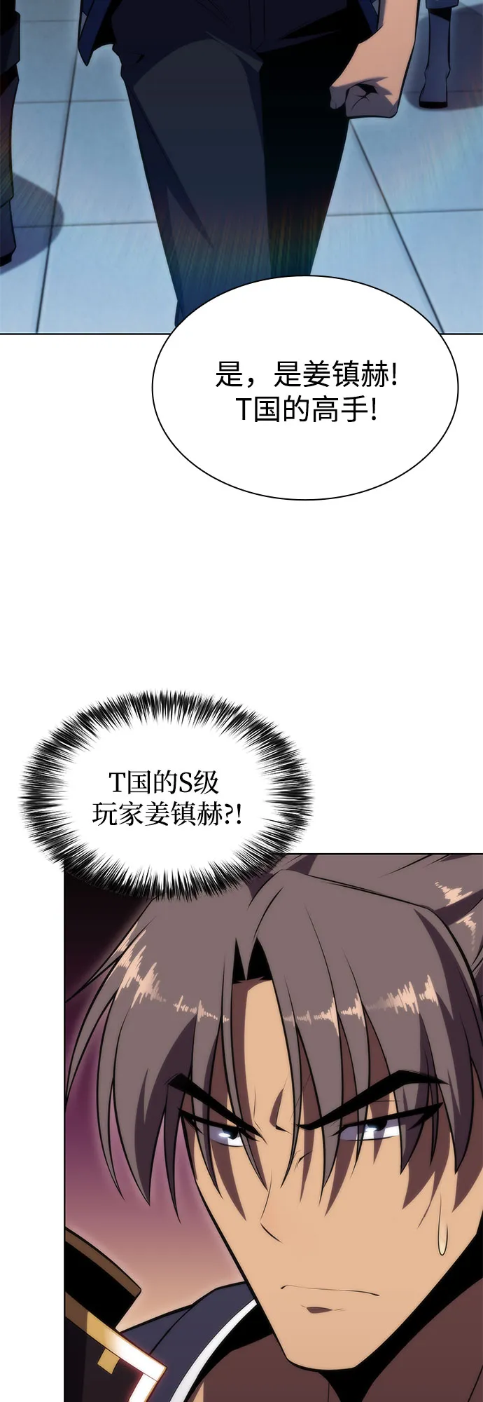 [第67话] 大佬造势的方法 第72页