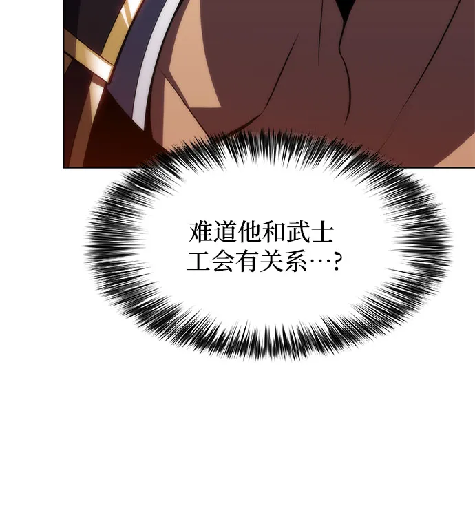 [第67话] 大佬造势的方法 第73页