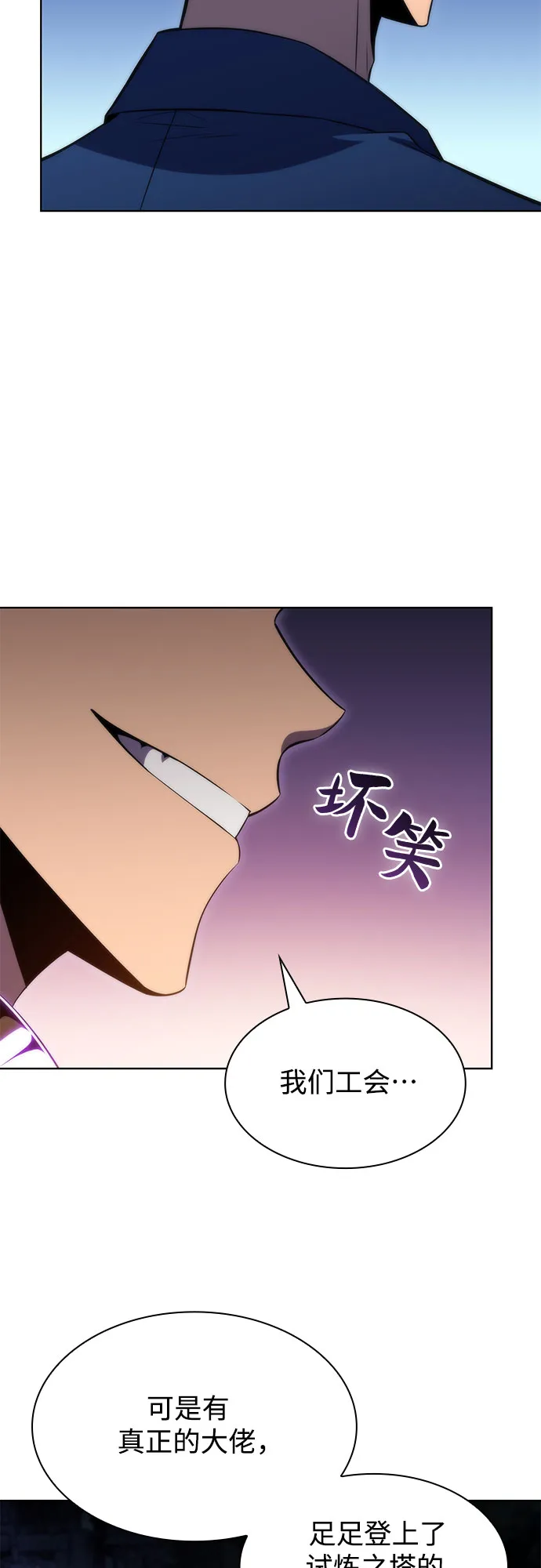 [第67话] 大佬造势的方法 第82页