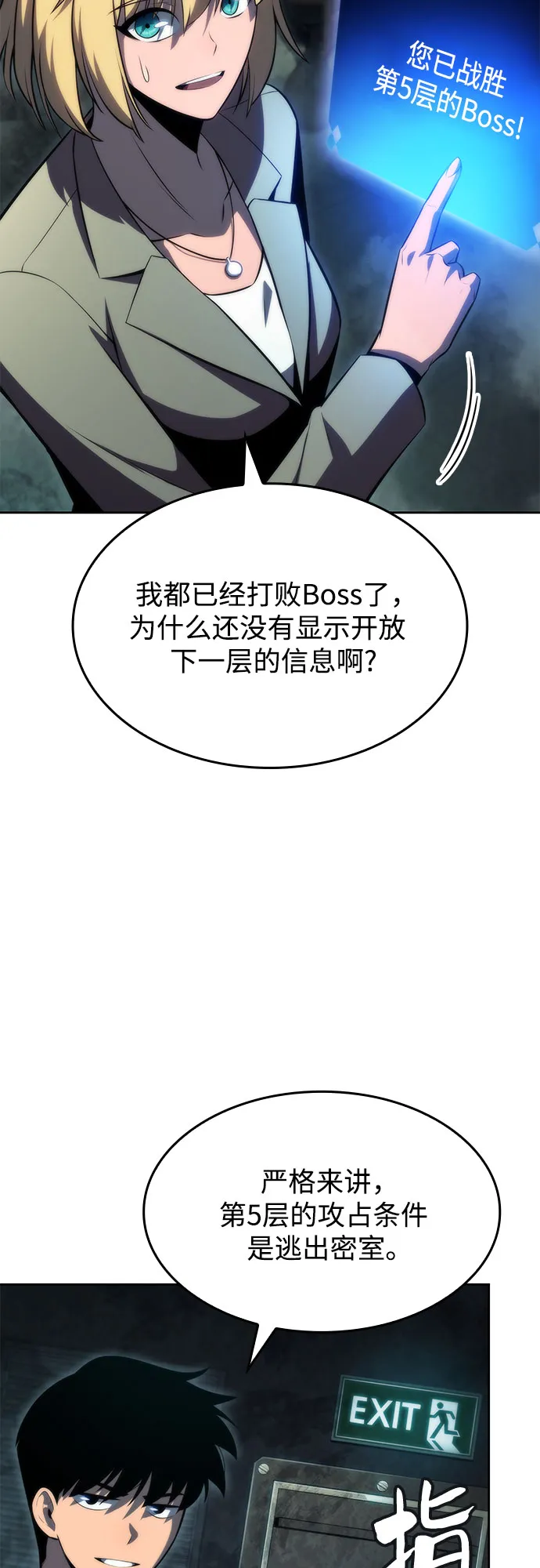 [第66话] 各自的生活 第2页