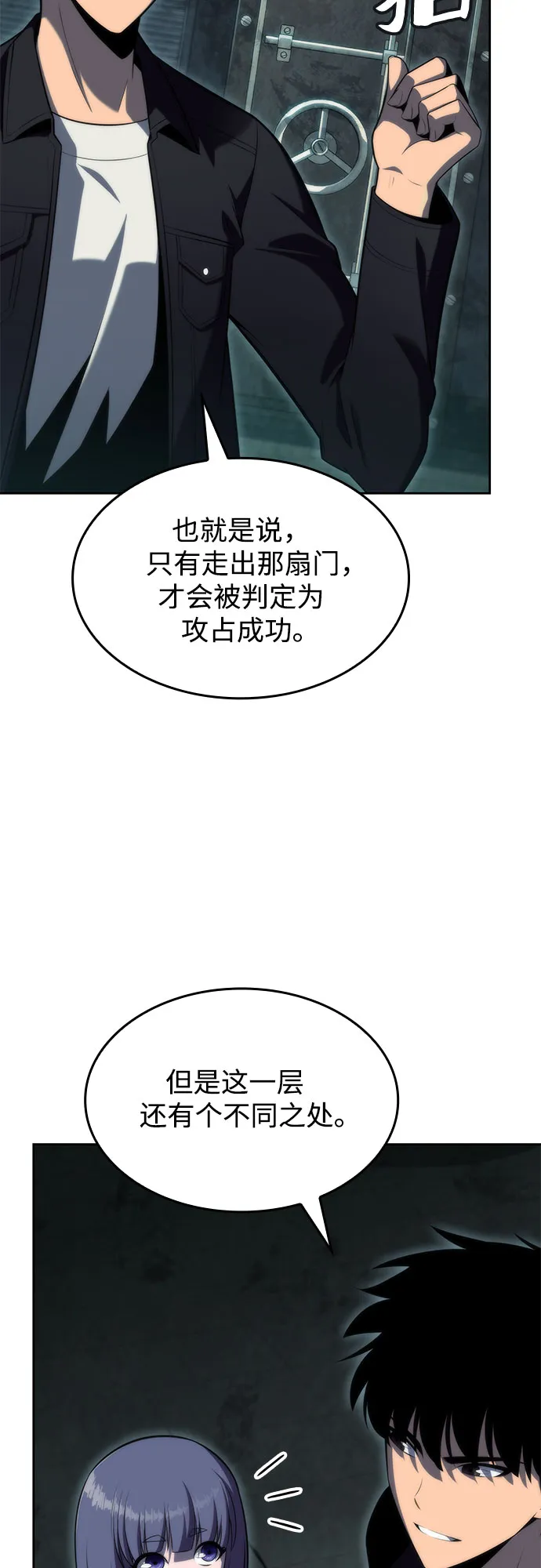 [第66话] 各自的生活 第3页