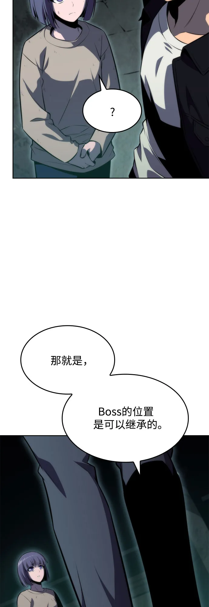 [第66话] 各自的生活 第4页