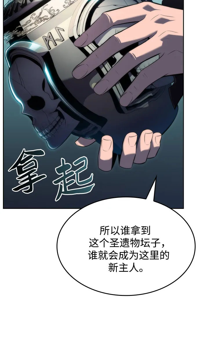 [第66话] 各自的生活 第6页