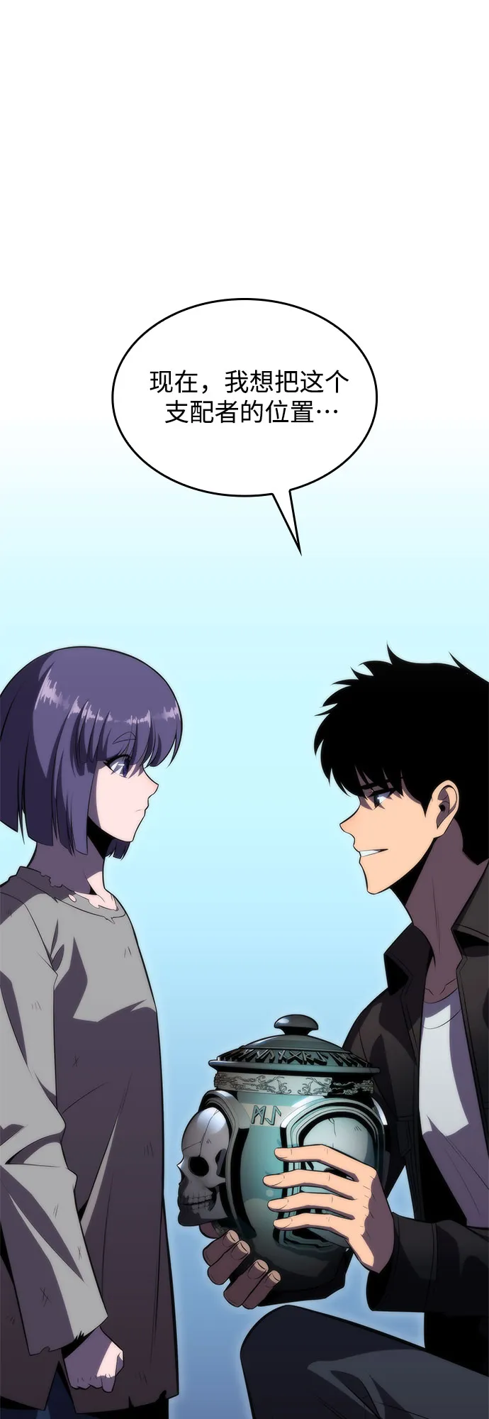 [第66话] 各自的生活 第7页