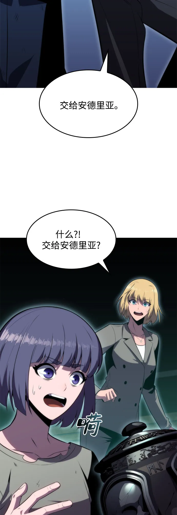 [第66话] 各自的生活 第8页