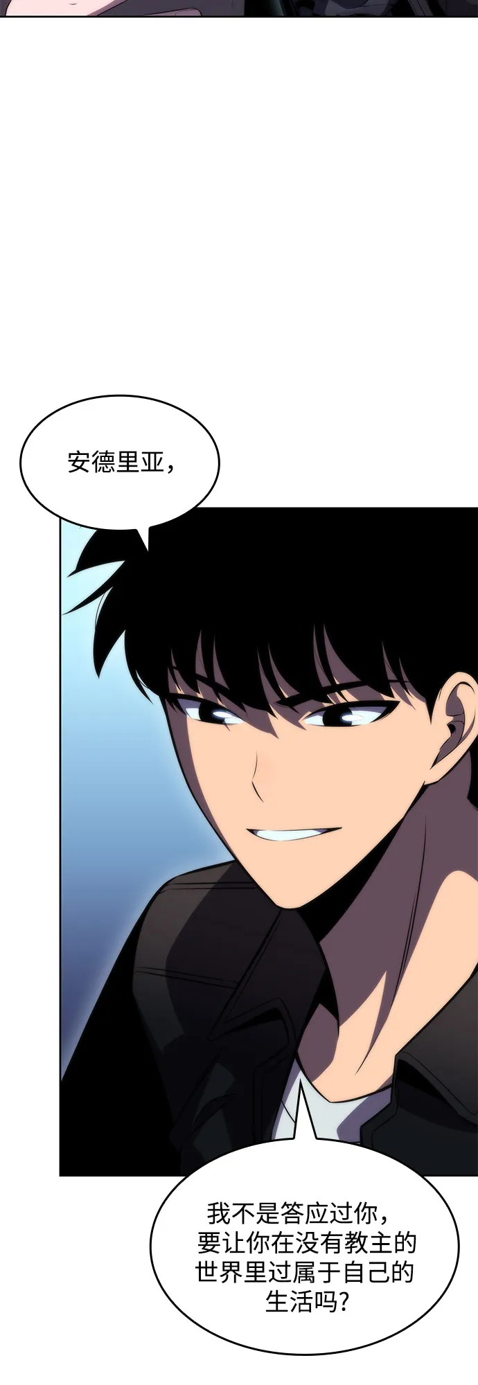 [第66话] 各自的生活 第9页