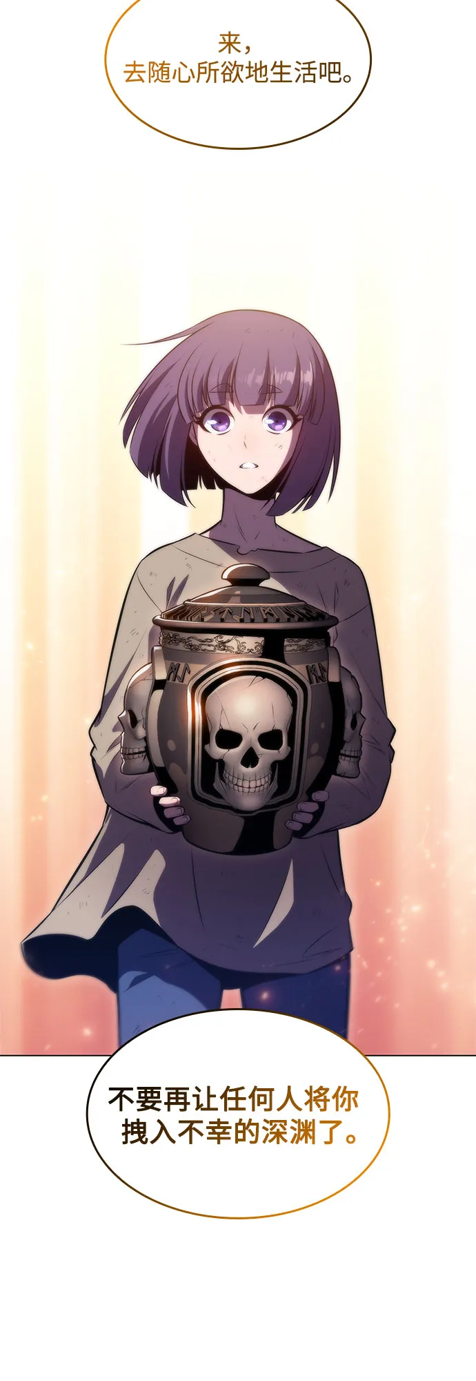 [第66话] 各自的生活 第11页