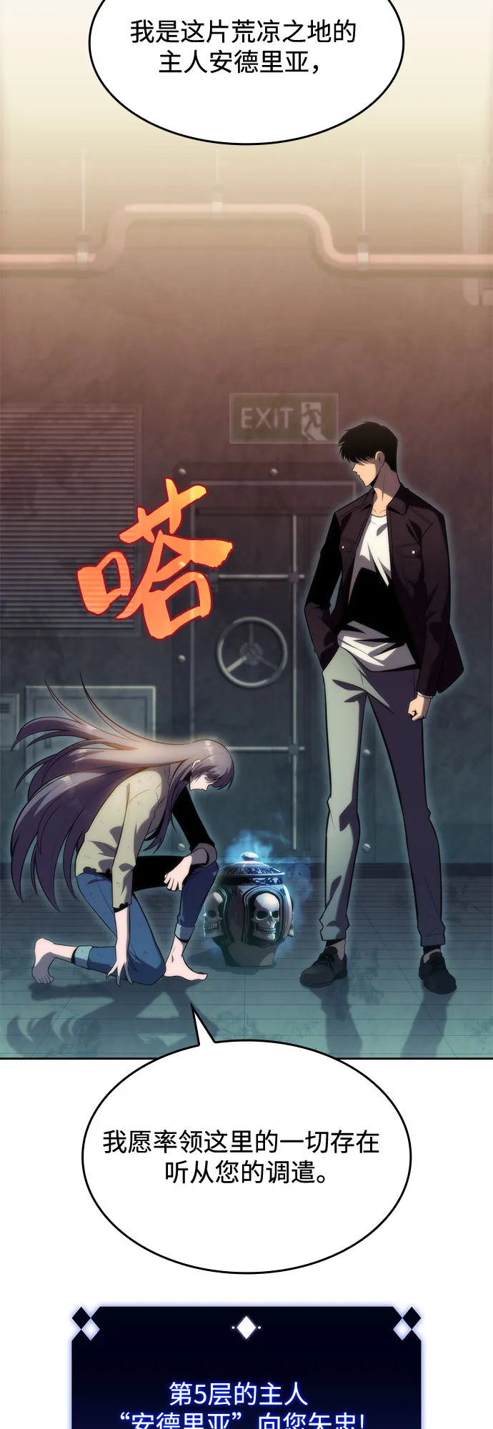 [第66话] 各自的生活 第19页