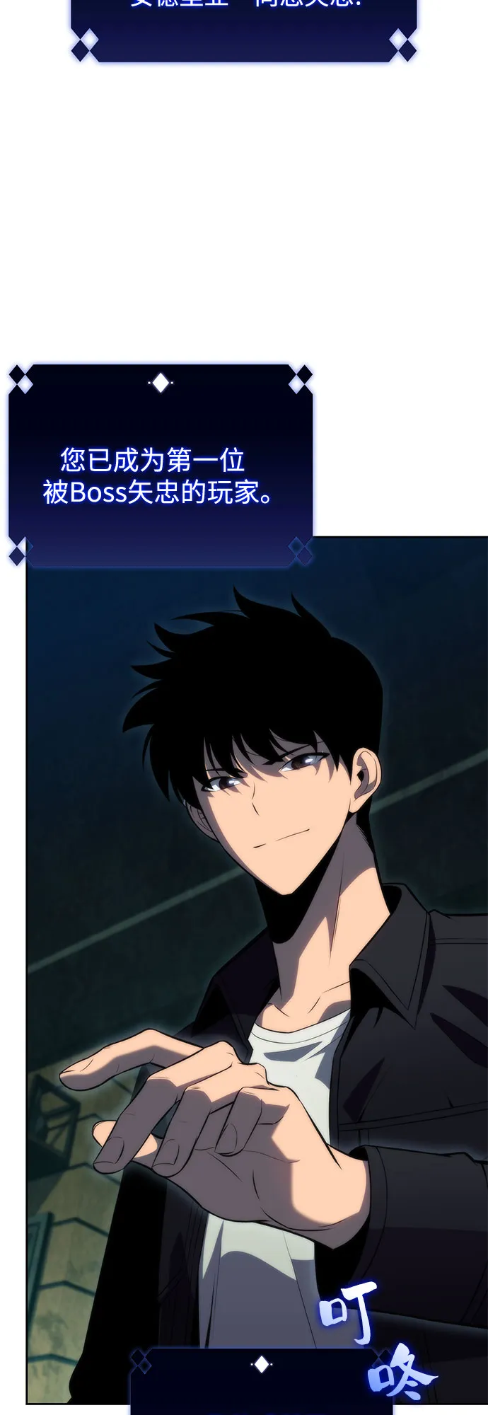 [第66话] 各自的生活 第20页