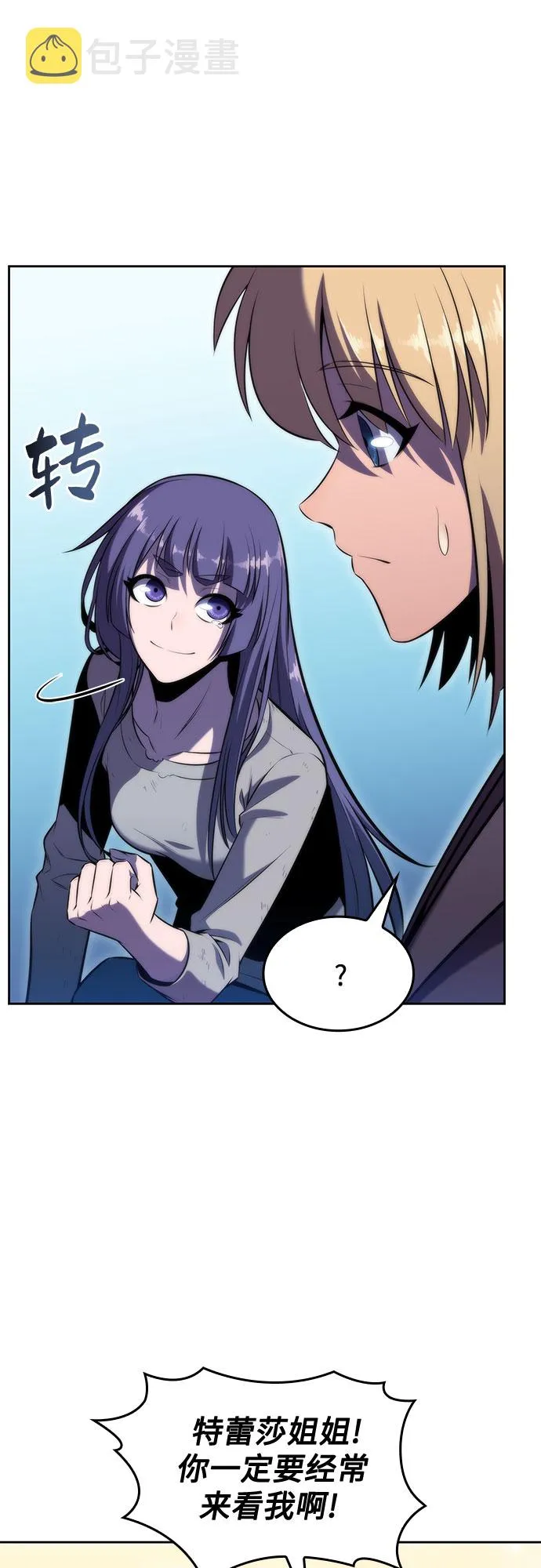 [第66话] 各自的生活 第22页