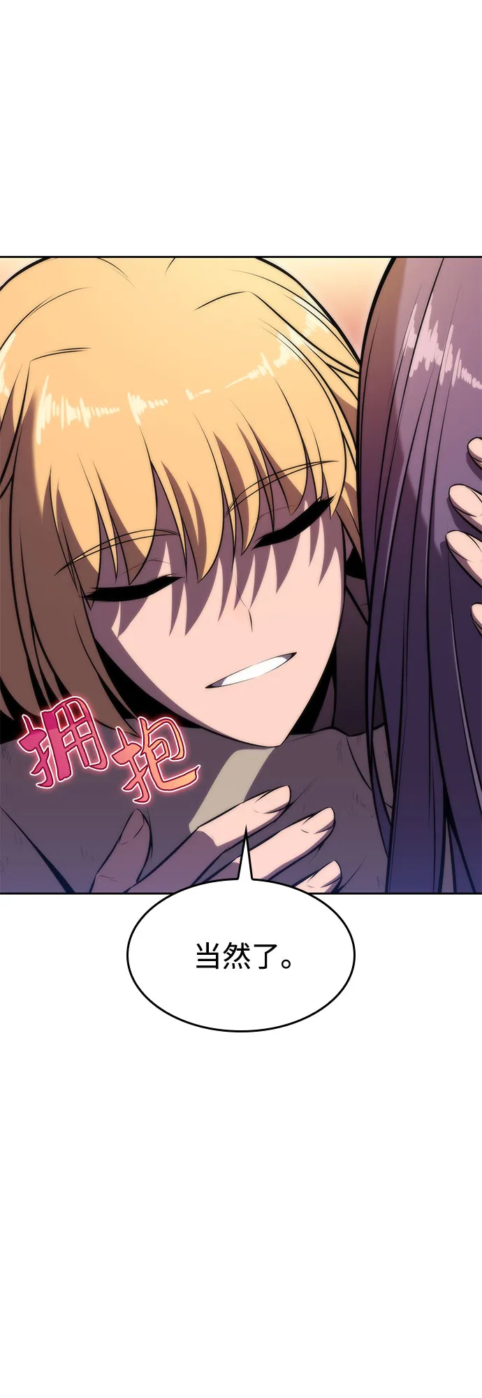 [第66话] 各自的生活 第24页