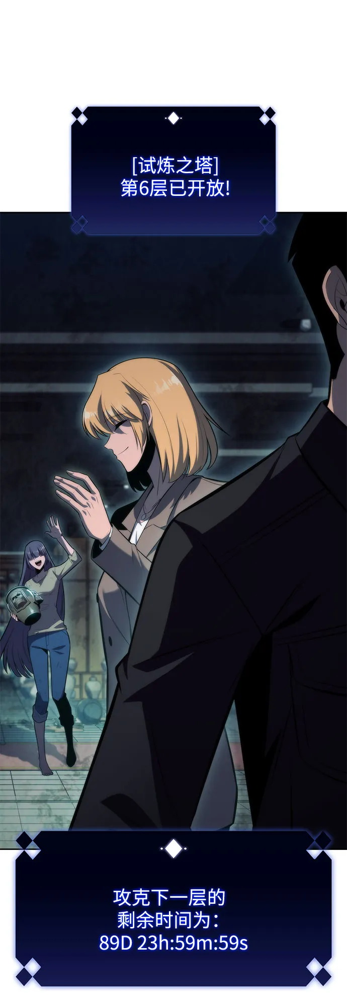 [第66话] 各自的生活 第26页