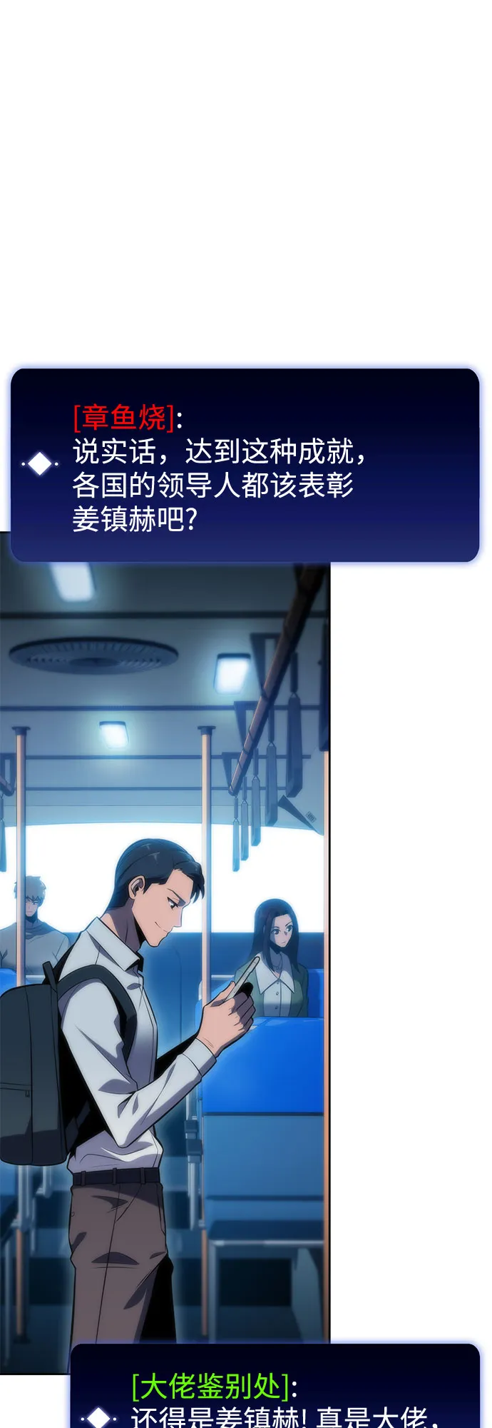 [第66话] 各自的生活 第27页