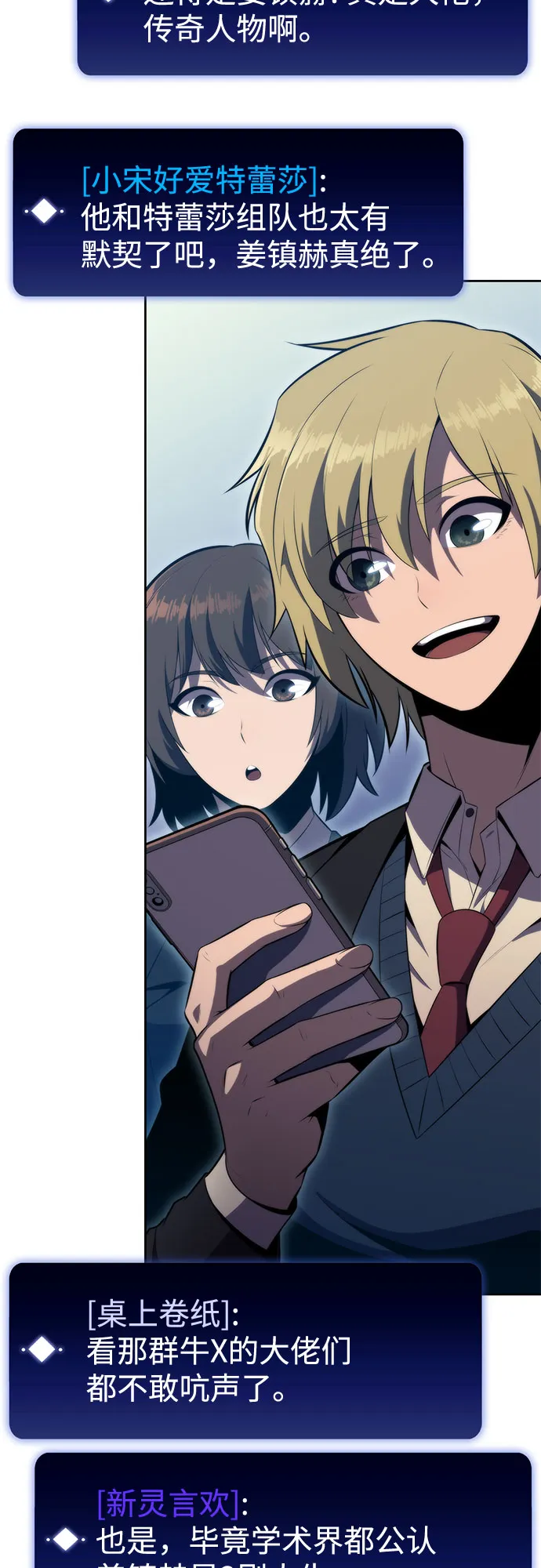 [第66话] 各自的生活 第28页