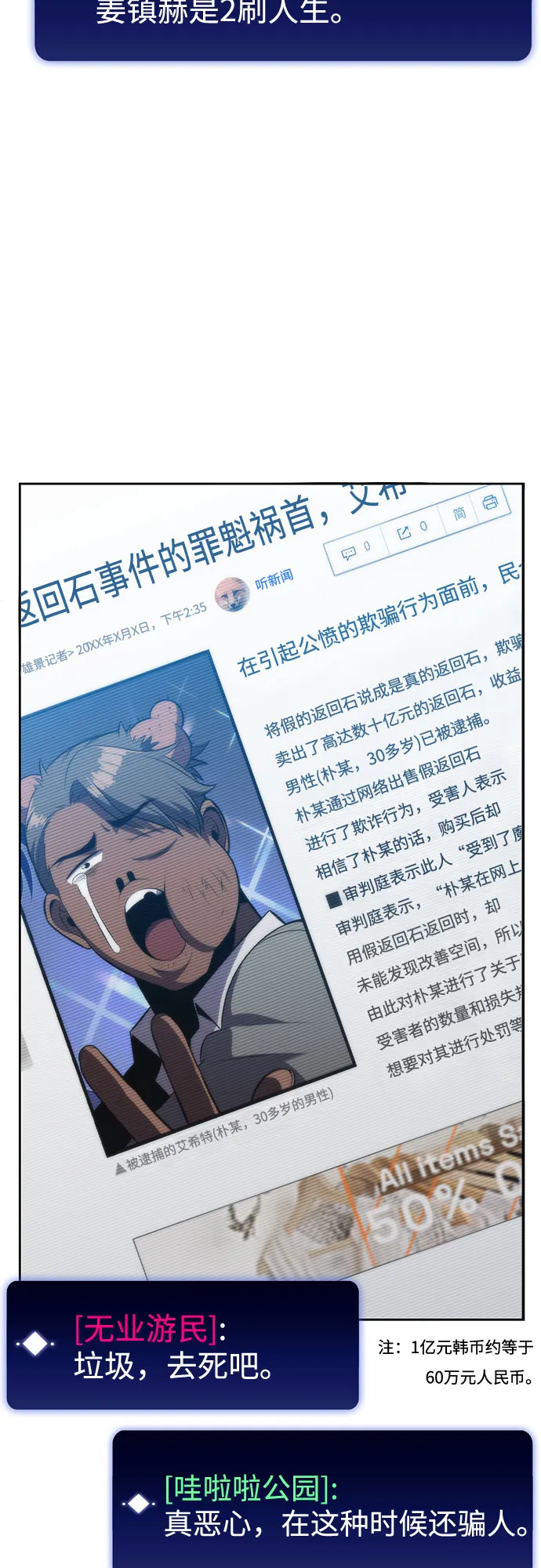[第66话] 各自的生活 第29页