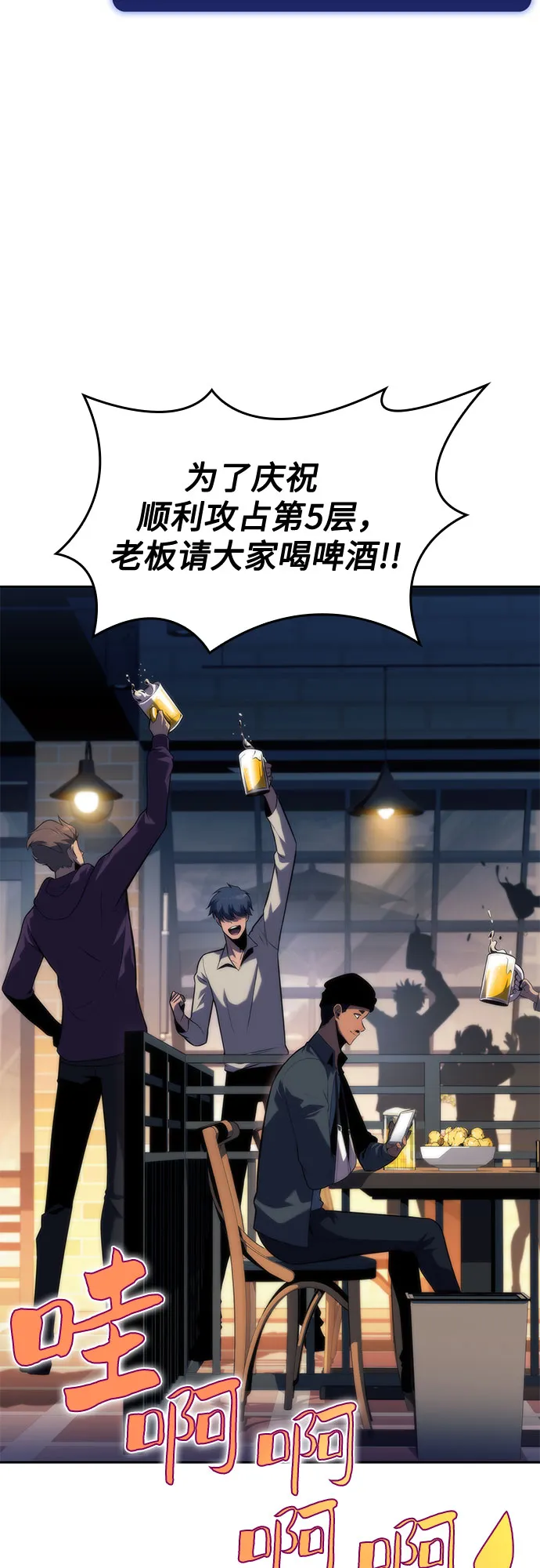 [第66话] 各自的生活 第30页