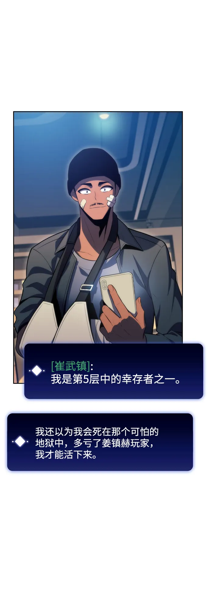 [第66话] 各自的生活 第32页