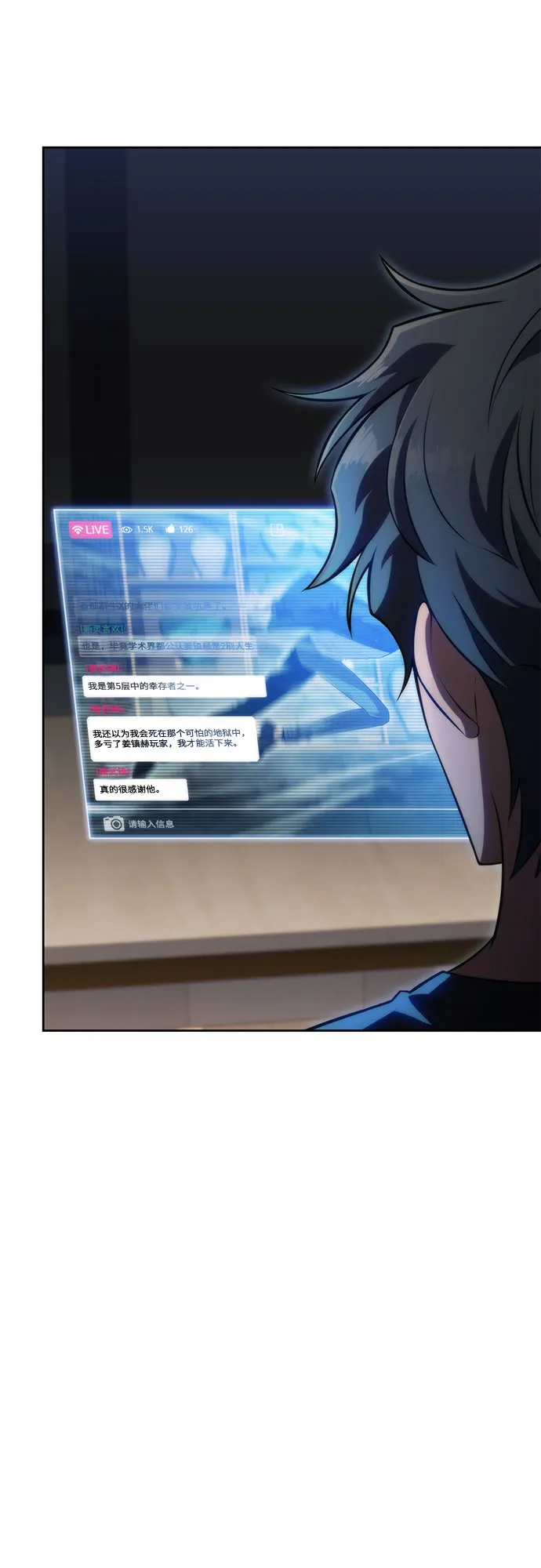 [第66话] 各自的生活 第33页