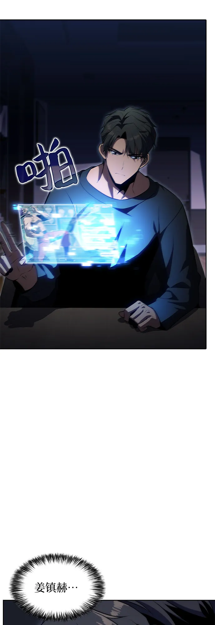 [第66话] 各自的生活 第34页