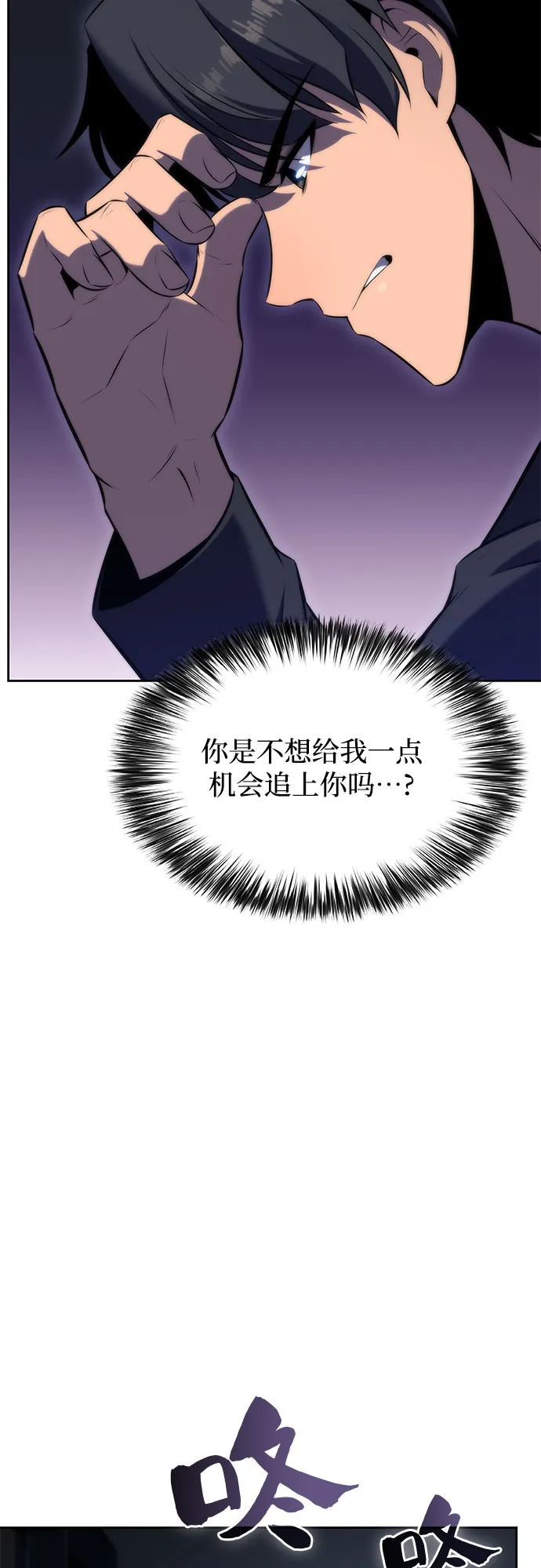 [第66话] 各自的生活 第35页