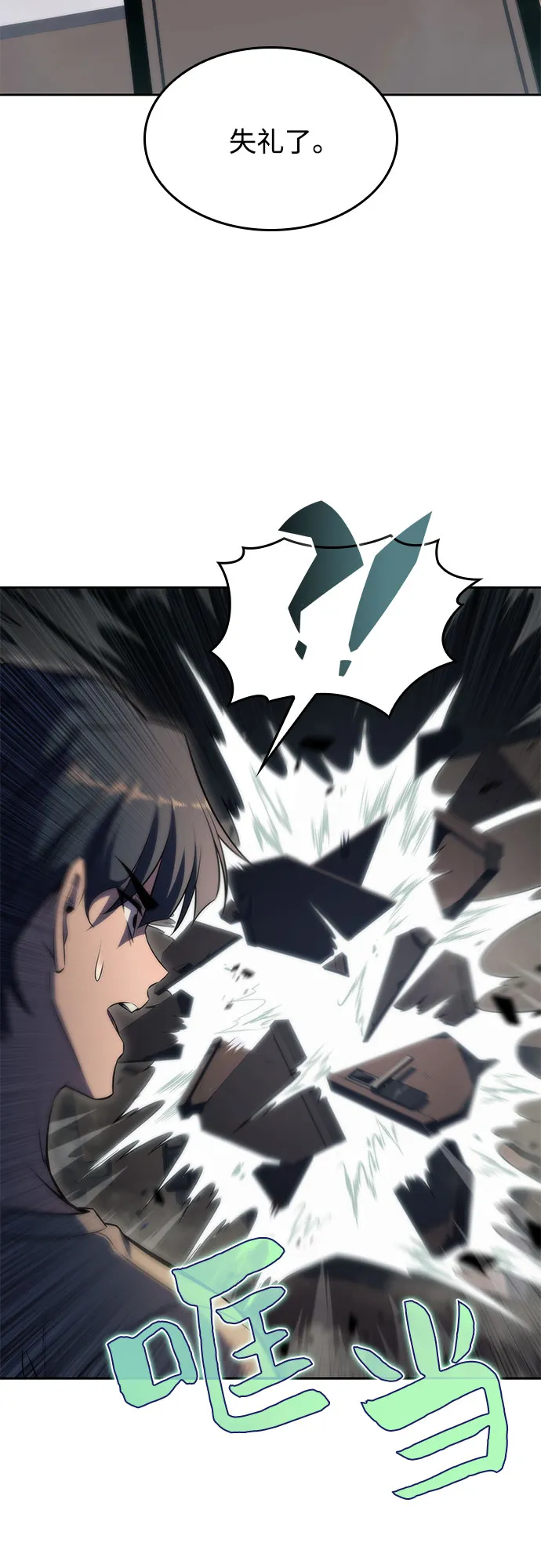 [第66话] 各自的生活 第37页