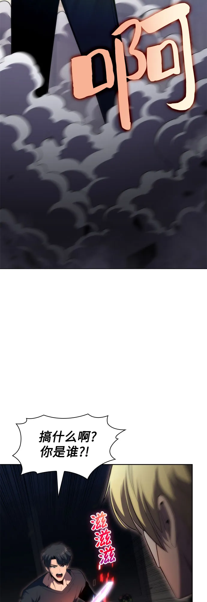 [第66话] 各自的生活 第40页