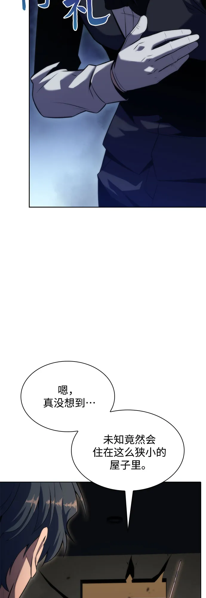 [第66话] 各自的生活 第42页