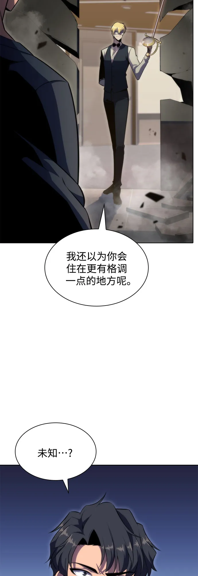 [第66话] 各自的生活 第43页