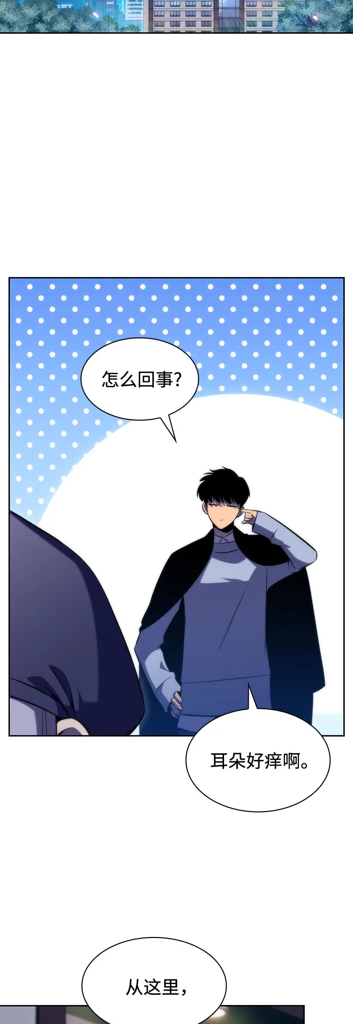 [第66话] 各自的生活 第48页