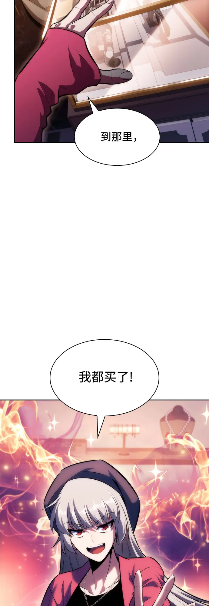 [第66话] 各自的生活 第50页