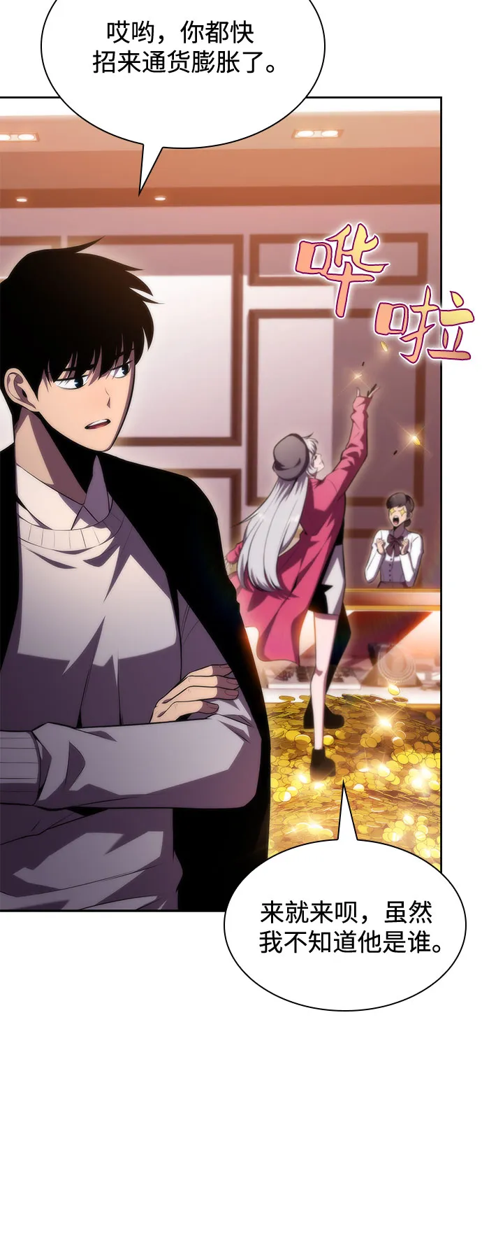 [第66话] 各自的生活 第52页