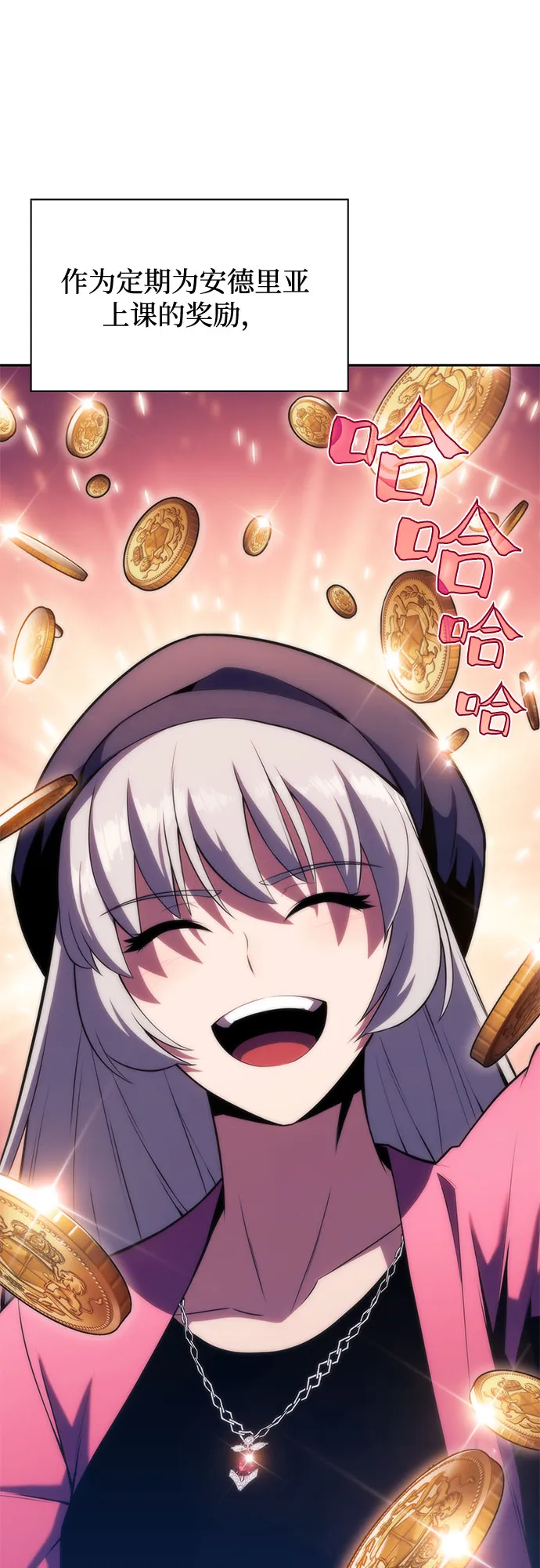[第66话] 各自的生活 第53页