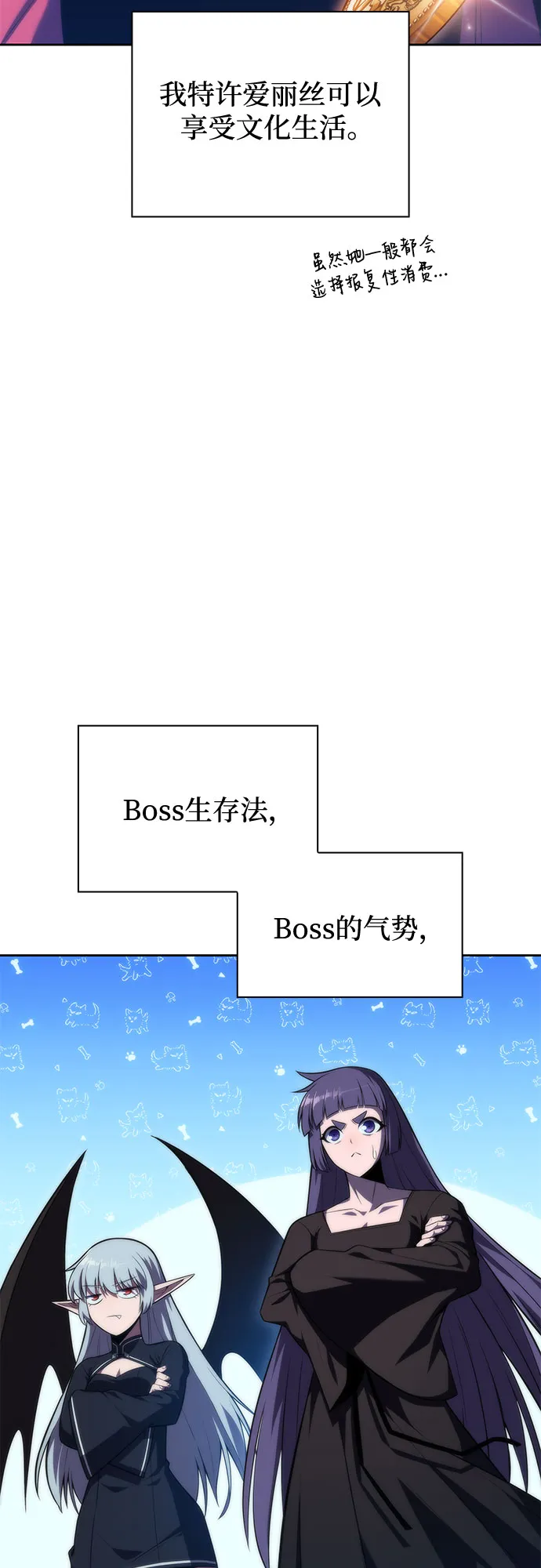 [第66话] 各自的生活 第54页
