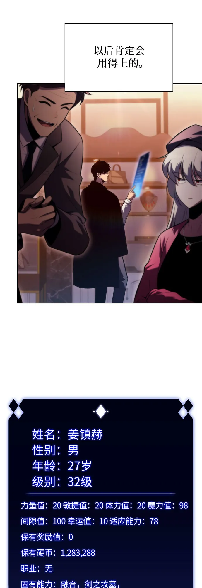 [第66话] 各自的生活 第57页
