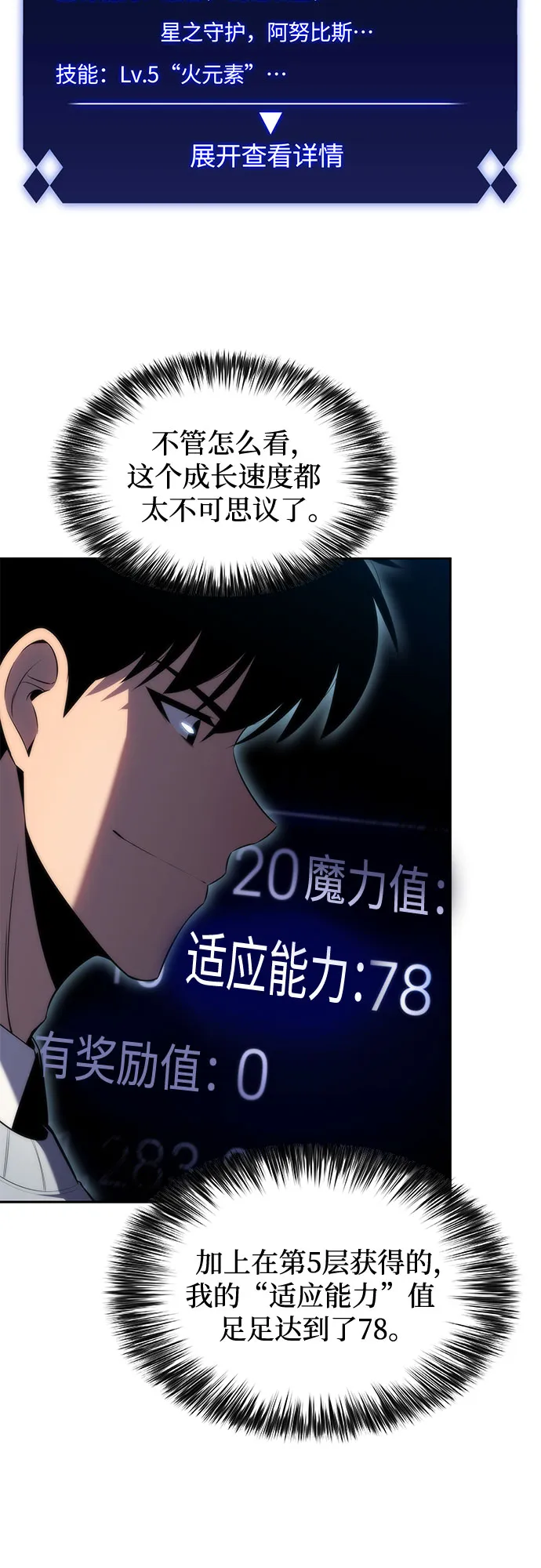 [第66话] 各自的生活 第58页